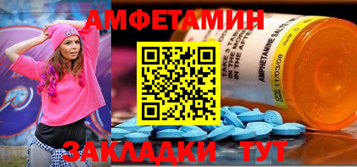 Когалым  АМФЕТАМИН  Вход с VPN  Amphetamine Premium 