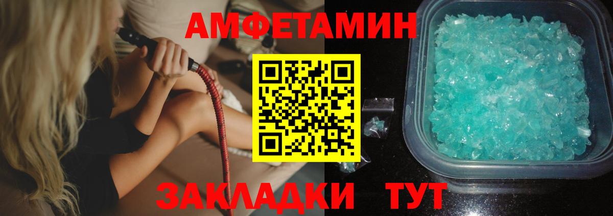 АМФ Розовый  АМФ  Амфетамин  Когалым 