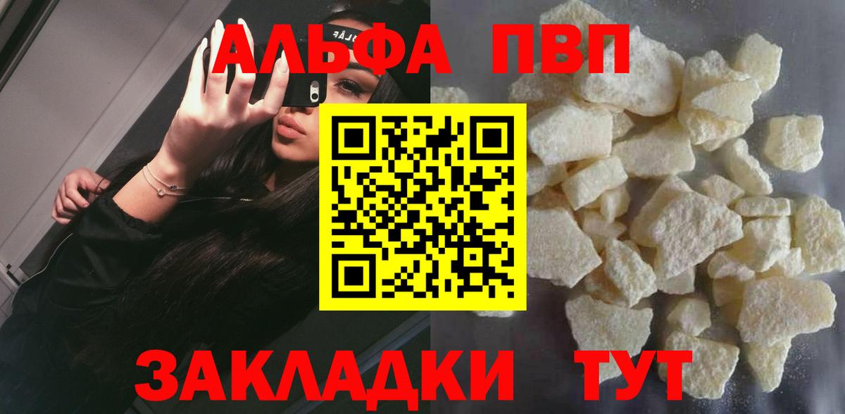 Alpha-PVP крисы CK  Alfa_PVP  APVP СК КРИС  Когалым 