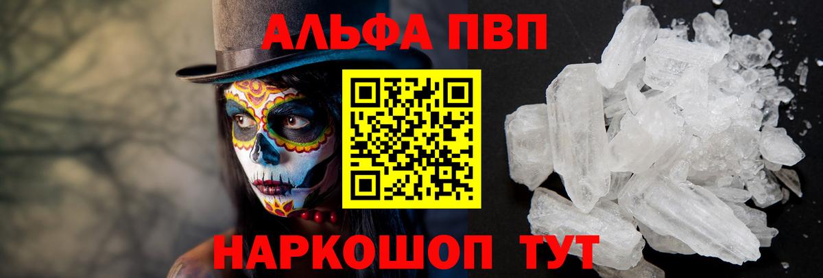 A PVP Соль Когалым