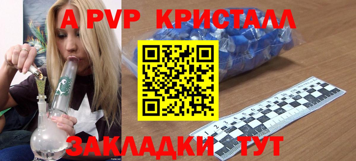 APVP Соль  A PVP крисы CK  Вход с VPN  А ПВП  APVP крисы CK  Когалым 