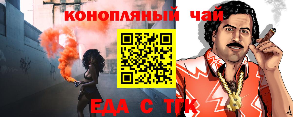 Cannafood конопля  Когалым 