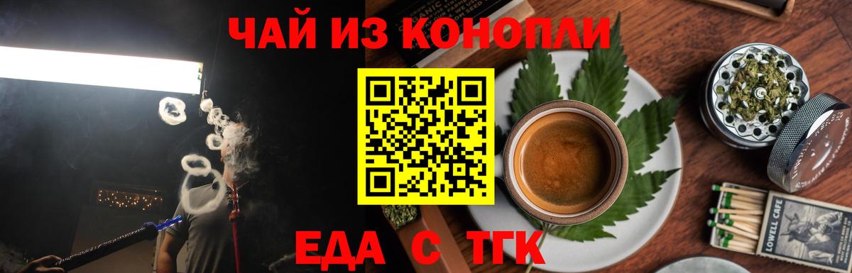 Canna-Cookies конопля  Вход с VPN  Когалым 
