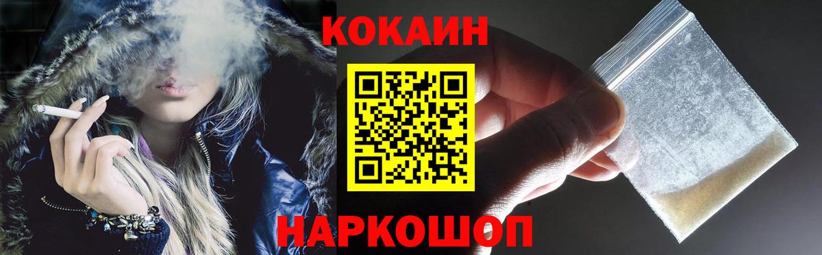 КОКАИН VHQ Когалым