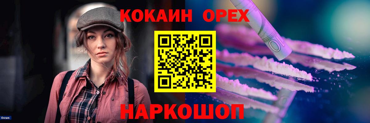 Канабис  Ляпка  Мефедрон  Вход с VPN  Cocaine  Когалым  Плюхи 