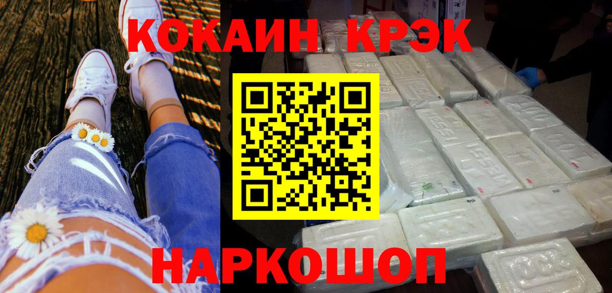 COCAIN Колумбийский  Вход с VPN  Когалым 