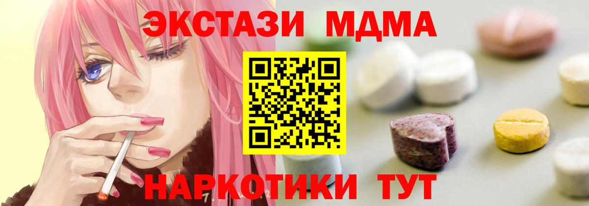 Ecstasy  Вход с VPN  Когалым  ссылка на мегу рабочий сайт  Ecstasy бентли  Экстази MDMA 