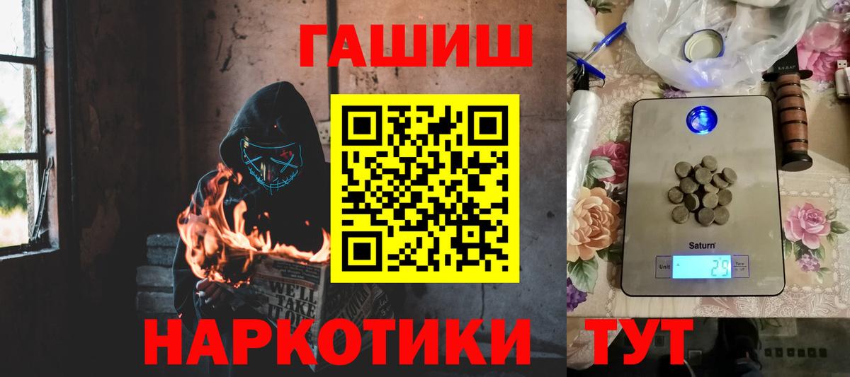 где можно купить   Гашиш хэш  Когалым  Гашиш гашик  ГАШ 