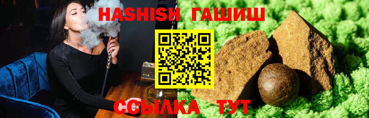 Гашиш ice o lator Когалым