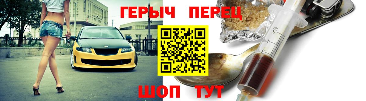 ГЕРОИН  ГЕРОИН герыч  Вход с VPN  Когалым 