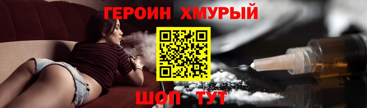 ГЕРОИН гречка Когалым