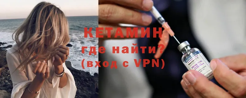 Кетамин VHQ  Когалым 