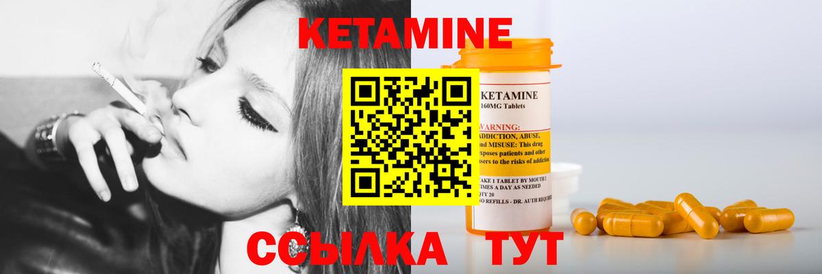 Кетамин ketamine  Когалым 