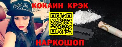 кокаин Гусиноозёрск