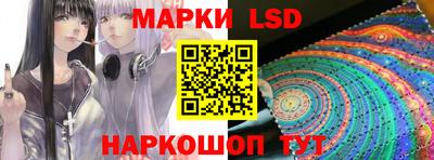марки lsd Бугуруслан