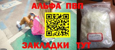 ALPHA-PVP Бузулук