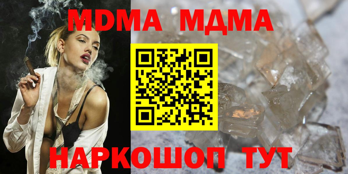 MDMA молли Когалым