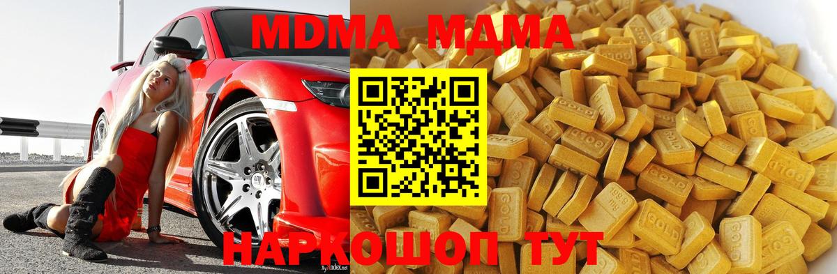 Когалым  МДМА кристаллы  Вход с VPN  MDMA кристаллы 