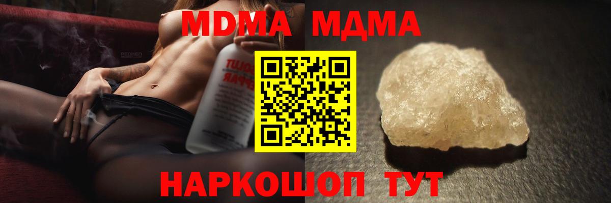 МДМА молли Когалым
