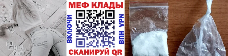МЕФ мяу мяу  магазин продажи   Когалым 