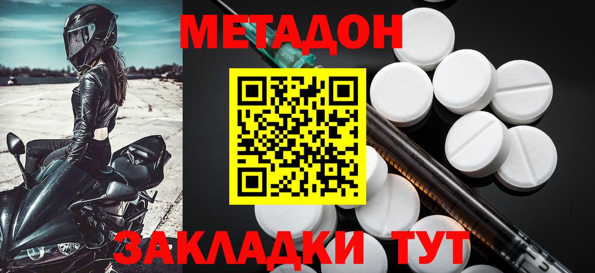 ОМГ ОМГ как зайти  Метадон methadone  Когалым  МЕТАДОН кристалл 