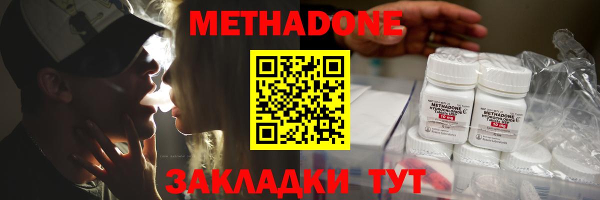 Когалым  Метадон белоснежный  МЕТАДОН белоснежный  Вход с VPN 
