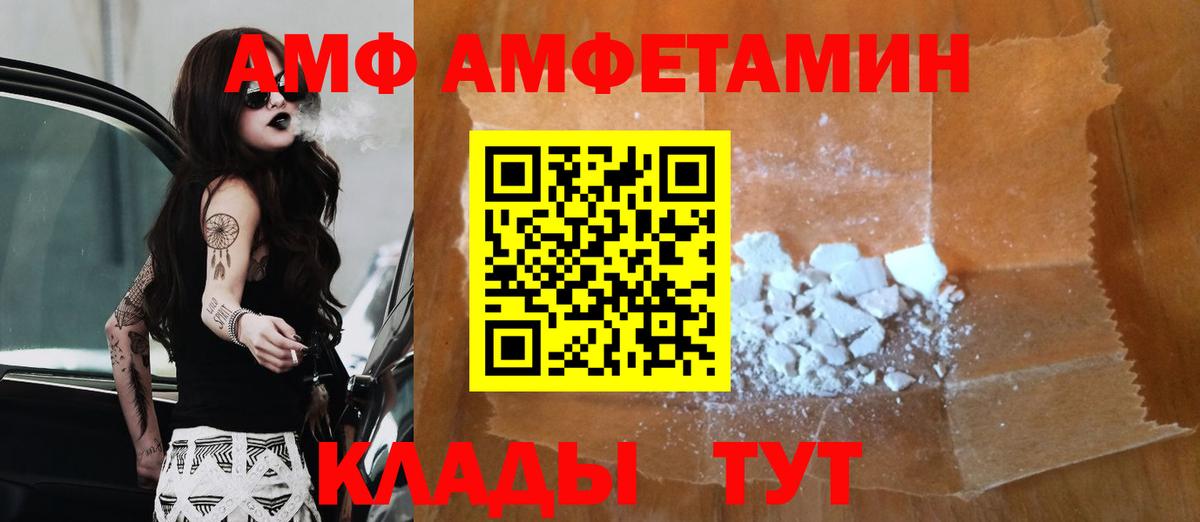 МЕТАМФЕТАМИН Methamphetamine  Вход с VPN  Когалым 