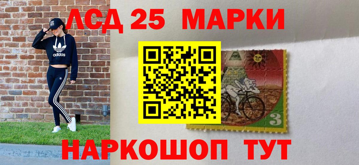Марки 25I-NBOMe 1,5мг Когалым