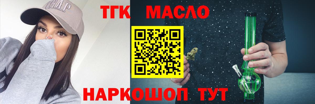 ТГК Wax Когалым